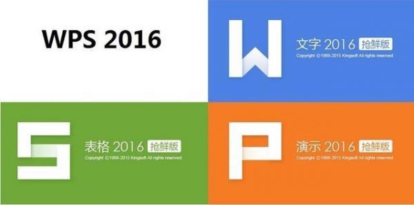 wps哪个版本办公最好用（wps哪个版本更好用）-图3