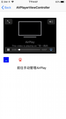 airplay设备（airplay设备名称怎么修改）