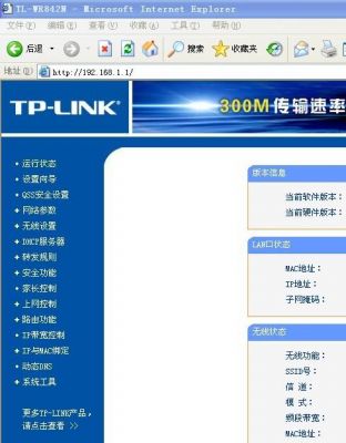 tplink监控设备（tplink监控设备不在线怎么办）-图3