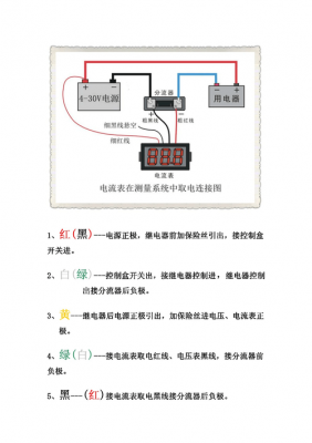 标准电压表接线（标准电压表接线方法）-图1