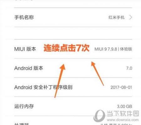 miui改设备信息（miui绑定账号和设备）