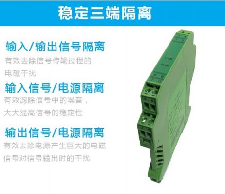 信号隔离器执行标准（信号隔离器cz3047）-图2