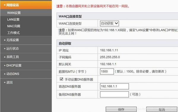 2只路由器怎么设置（设置2个路由器）-图2