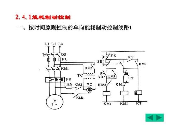 能耗制动主电路怎么接（能耗制动主电路和控制电路）