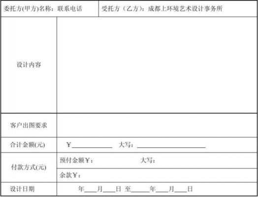 sis设计收费标准（设计收费国家标准）-图3