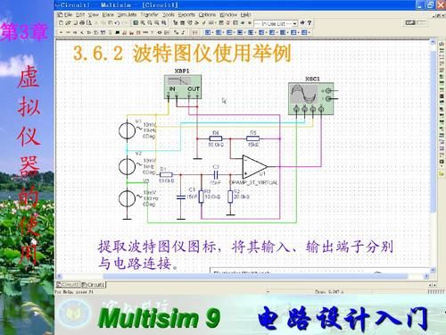 波特图仪怎么连接（ewb波特图仪怎么连接）-图1