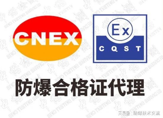 美国防爆标准NEC500（国内外防爆标准对照）-图1