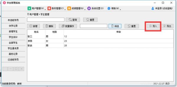 qt的导入导出用哪个类的简单介绍-图1