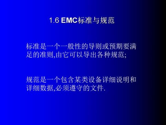 音视频emc标准（emc分为）-图2