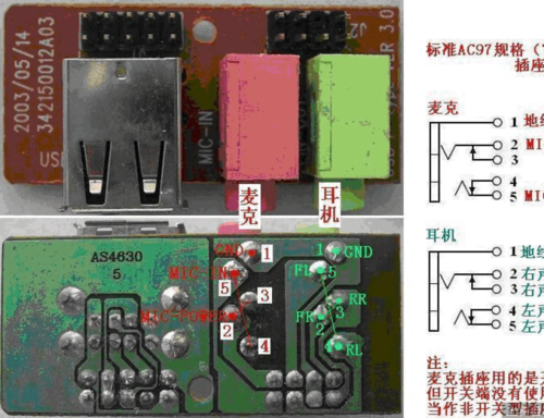 电路板话筒怎么接（电路板话筒怎么接线）-图2