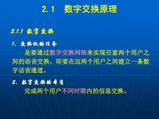 哪个数字可以互换的简单介绍-图3