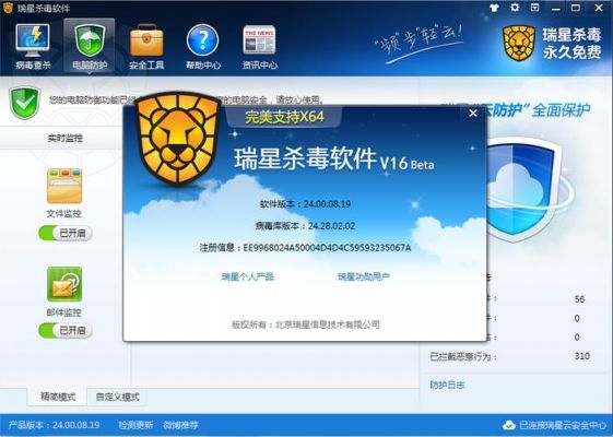 win8哪个杀毒（win8的杀毒软件）-图3