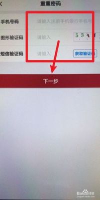 中国银行绑定手机设备（中国银行怎么绑手机）-图2