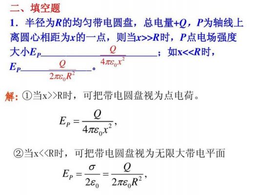 ep怎么求物理（物理ep怎么算）-图1