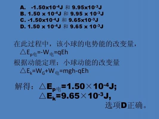 ep怎么求物理（物理ep怎么算）-图3