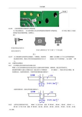 pcb板设计工艺标准第5部分（pcb设计工艺规范）-图3