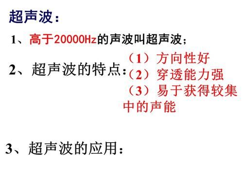 次声波设备（从次声波到超声波视频）