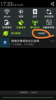 cmwap和cmnet哪个扣钱（cmnet和cnwap）
