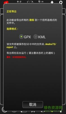 androidgps设备（androitsgps）-图2