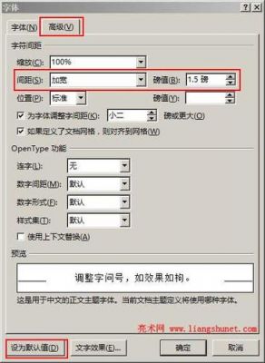 条码字符间距标准（word字符间距标准怎么设置）-图3