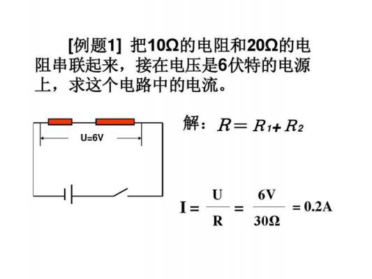 并联电阻的电压怎么算（并联电阻上的电压是如何分配的）-图2