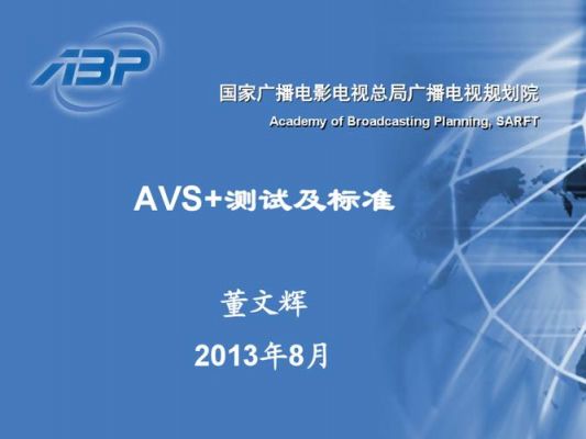 avs标准测试序列下载的简单介绍