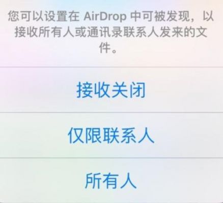 airdrop搜不到设备（airdrop搜不到我）-图1