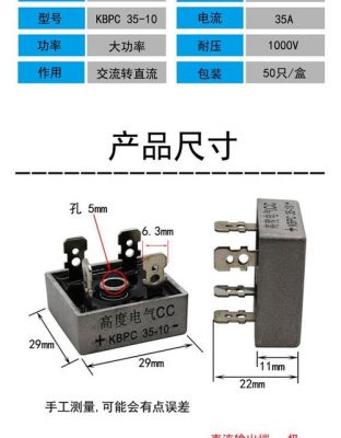 整流桥怎么规则（整流桥的使用）-图2