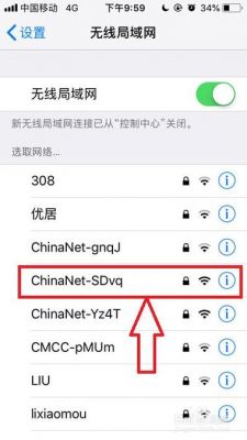 多台苹果设备连接wifi（两台苹果手机连无线网）-图2