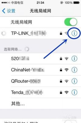 多台苹果设备连接wifi（两台苹果手机连无线网）