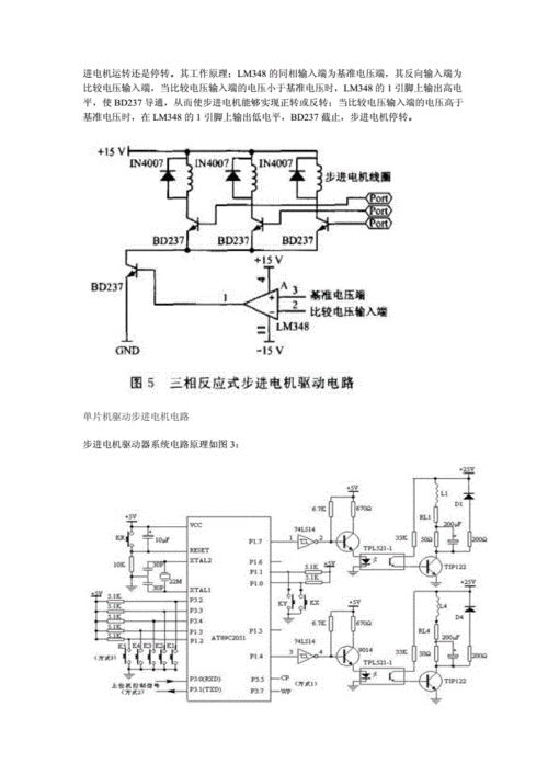 怎么测试驱动电路的功率（测试电机驱动器）-图3
