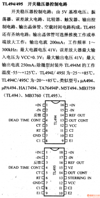 TL494调整电流是哪个脚（tl494调节电流）