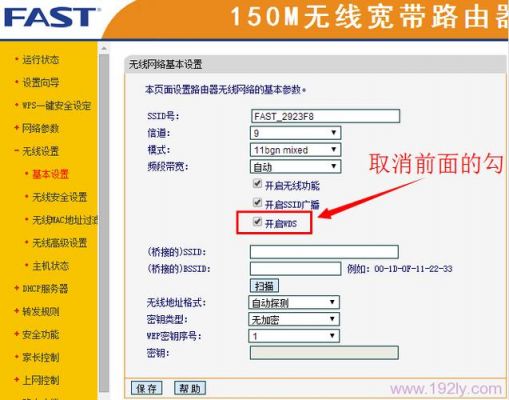 路由器无线信道选哪个好（路由器怎么无线连接另一个路由器）-图3