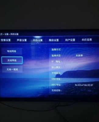 电视wifi设备名称（电视wifi用户名是什么）