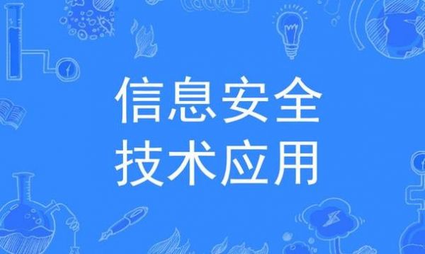 设备信息手机安全管理（设备设施安全管理）