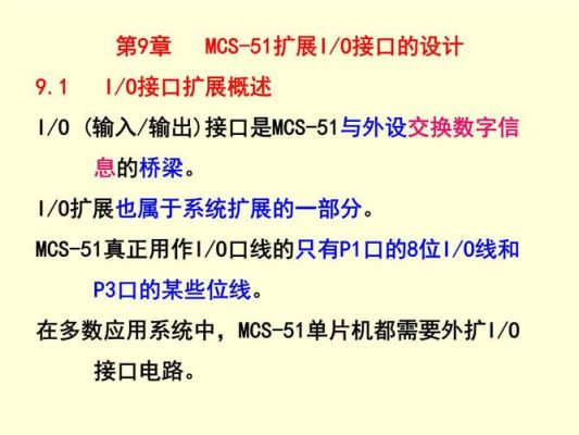 i/o设备接口（IO设备接口与CPU之间交换数据有哪几种方式）