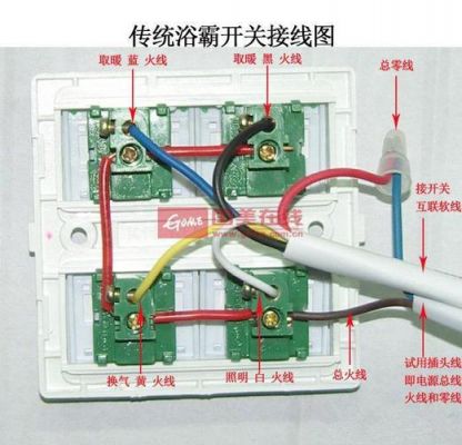 欧普浴霸怎么接线图解（欧普浴霸怎样接线图解）