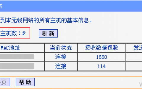 无线路由器设备数量（路由器 设备数量）