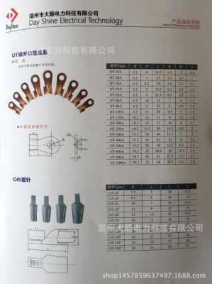 国家标准接线端子（接线端子执行标准）-图3