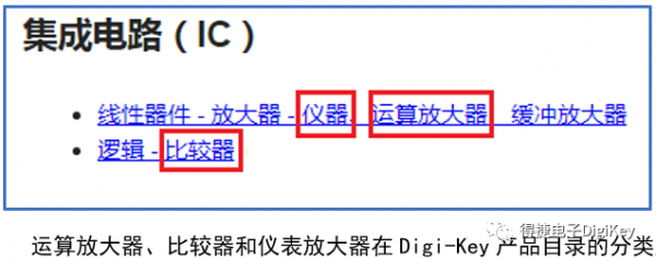 怎么选择仪表放大器（怎么选择仪表放大器功能）-图2