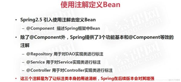 使用注解需要哪个包（service注解在哪个包）-图3