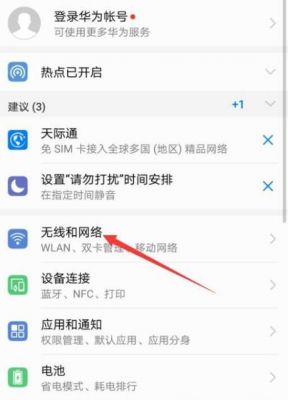 禁用华为通信设备（华为手机禁止通话短信保持网络连接）-图3