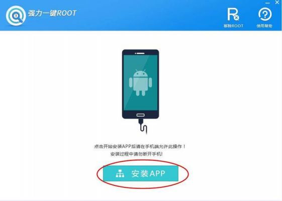 设备root（设备root会怎么样）-图1