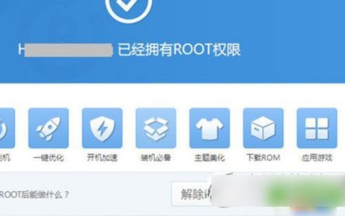 设备root（设备root会怎么样）-图2