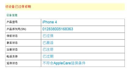 苹果设备串号（苹果设备串号查询）-图1