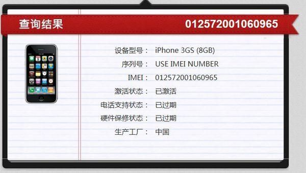 苹果设备串号（苹果设备串号查询）-图3