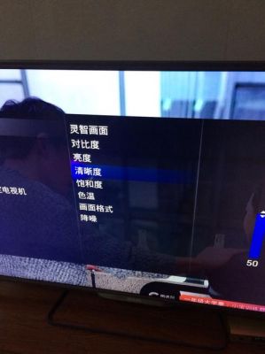 海尔电视机标准度（海尔电视亮度对比度之类的调多少合适）-图3