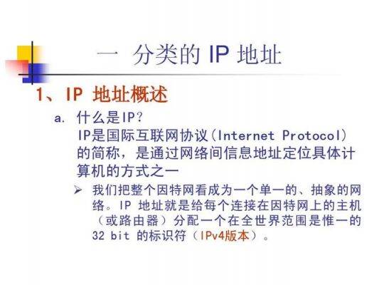 设备的lp地址（设备ip地址是什么意思）-图3