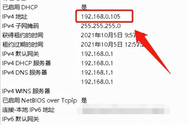 设备的lp地址（设备ip地址是什么意思）-图2