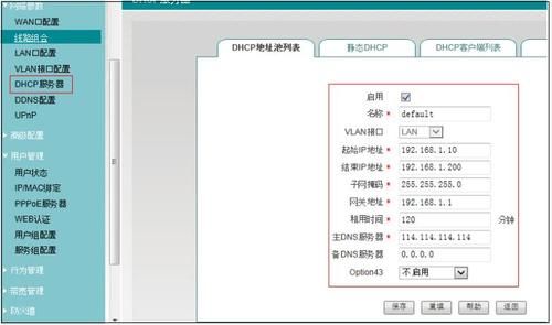 传输设备添加vlan（接口添加到vlan）